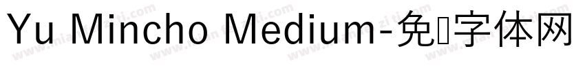 Yu Mincho Medium字体转换